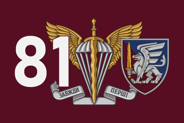 prapor 81 okremoi aeromobilnoi bryhady 81 oaembr dshv zsu 4 jpg