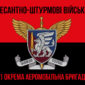 prapor 81 okremoi aeromobilnoi bryhady 81 oaembr dshv zsu chervono chornyi 1 jpg