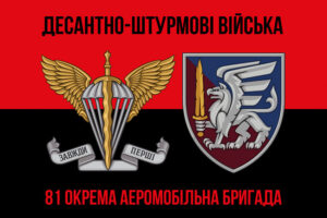 prapor 81 okremoi aeromobilnoi bryhady 81 oaembr dshv zsu chervono chornyi 2 jpg