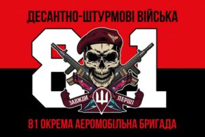 prapor 81 okremoi aeromobilnoi bryhady 81 oaembr dshv zsu chervono chornyi 3 jpg