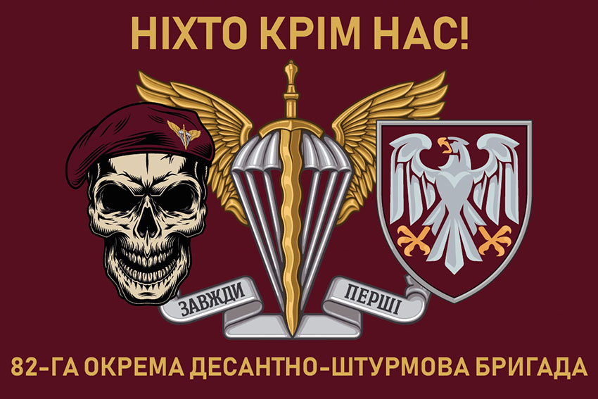 prapor 82 odshbr dshv zsu 10 nikhto krim nas 1 jpg