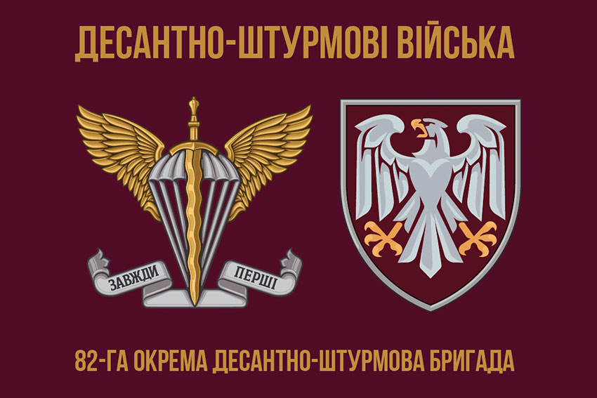 prapor 82 odshbr dshv zsu 2 1 jpg