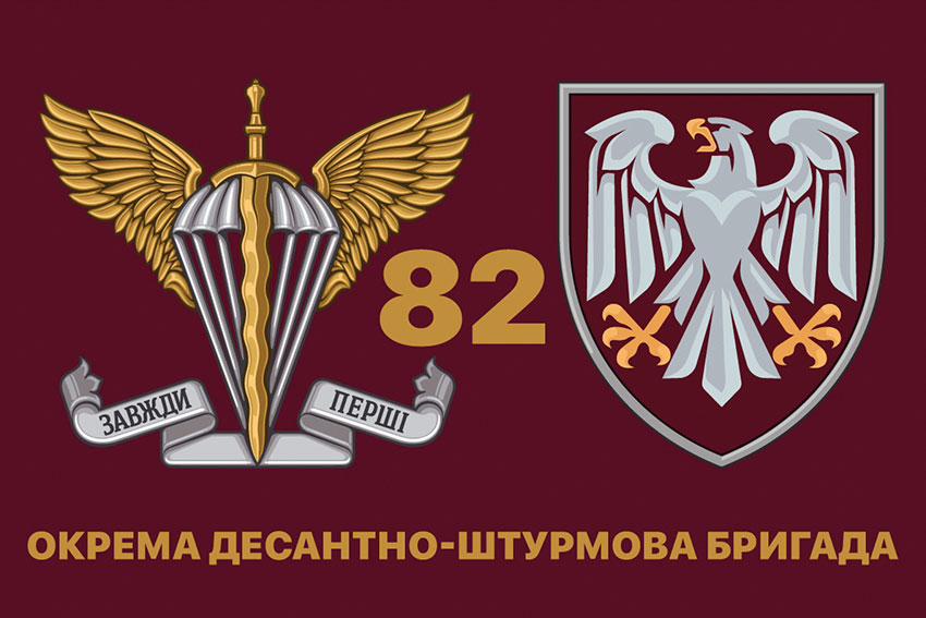 prapor 82 odshbr dshv zsu 3 jpg