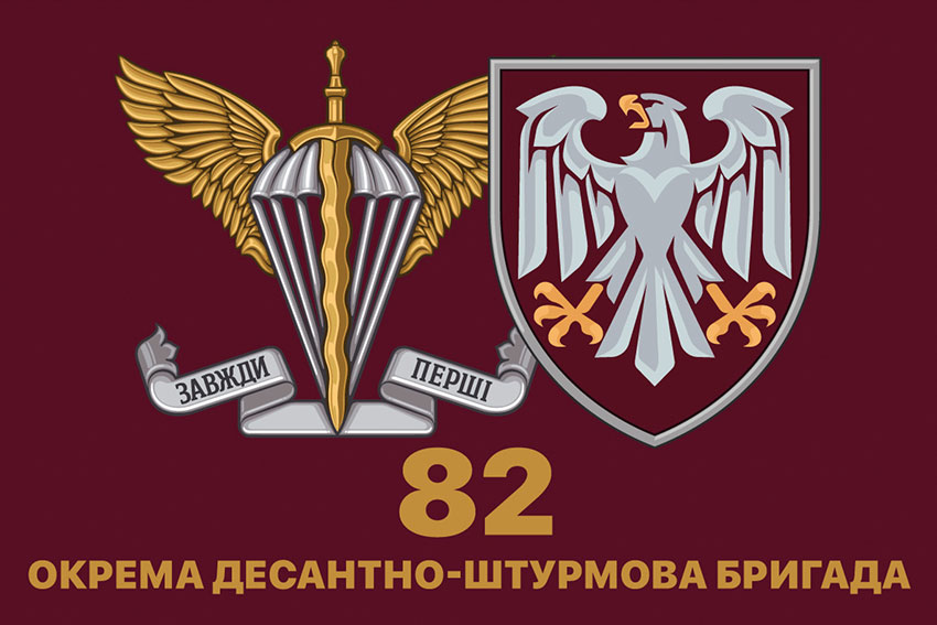 prapor 82 odshbr dshv zsu 4 jpg