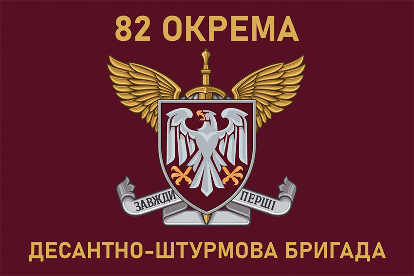 prapor 82 odshbr dshv zsu 7 1 jpg