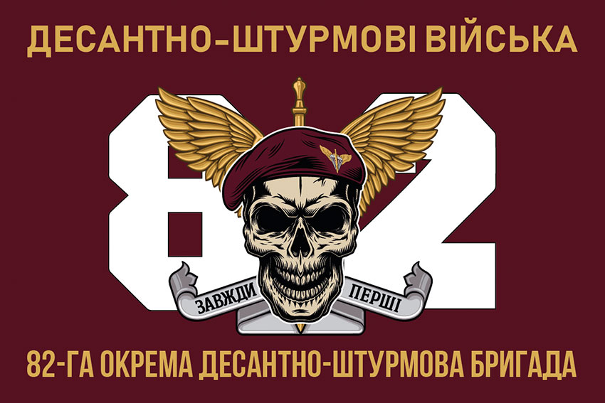 prapor 82 odshbr dshv zsu 8 1 jpg