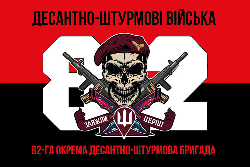 prapor 82 odshbr dshv zsu chervono chornyi 3 1 jpg