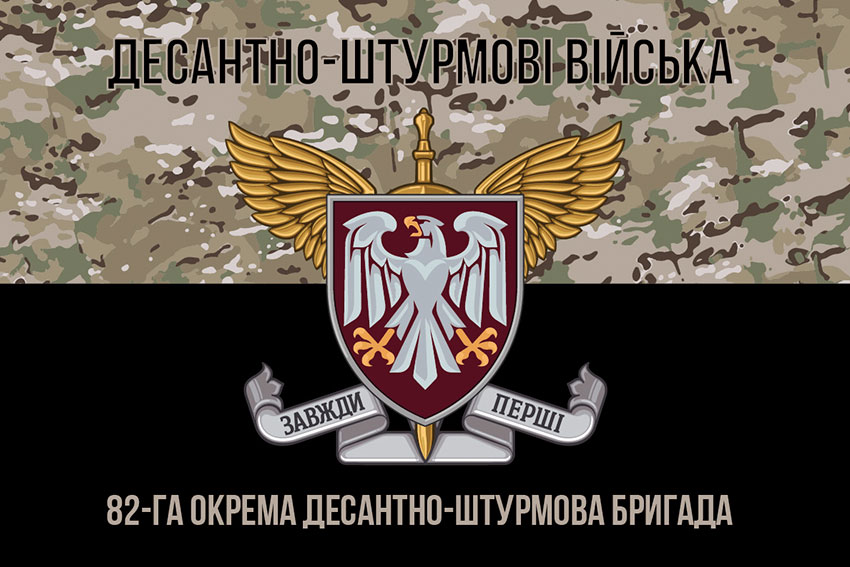 prapor 82 odshbr dshv zsu kamufliazh chornyi 1 1 jpg