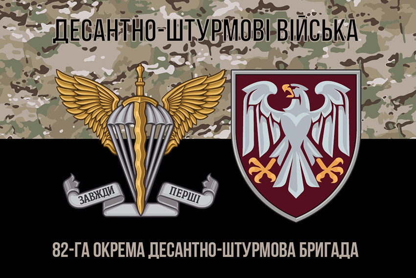 prapor 82 odshbr dshv zsu kamufliazh chornyi 2 1 jpg