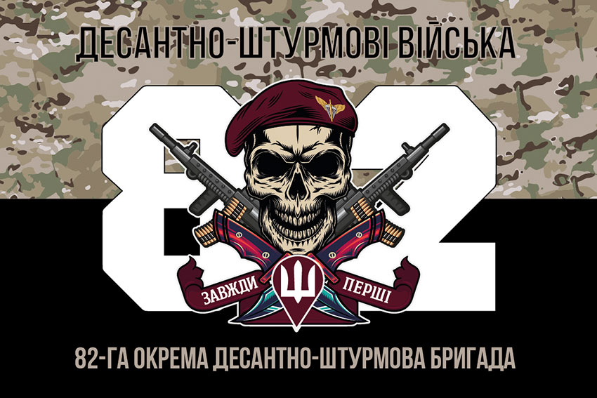 prapor 82 odshbr dshv zsu kamufliazh chornyi 3 1 jpg