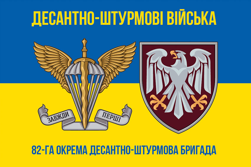 prapor 82 odshbr dshv zsu syno zhovtyi 2 1 jpg