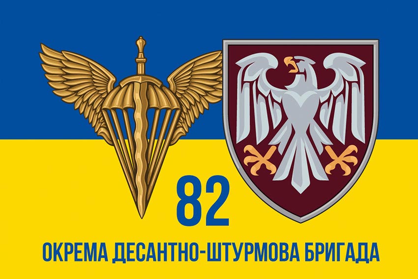 prapor 82 odshbr dshv zsu syno zhovtyi 4 jpg