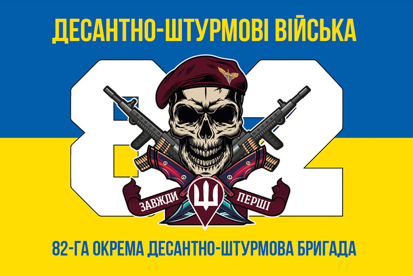 prapor 82 odshbr dshv zsu syno zhovtyi 5 1 jpg