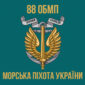 прапор 88 обмп зсу новый 5 jpg