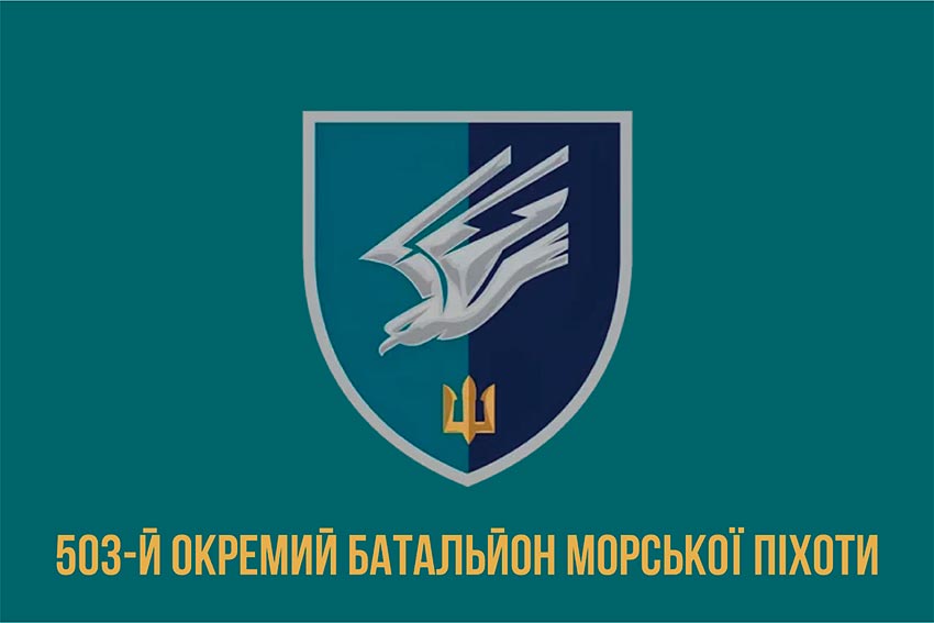 prapor 88 okremoho batalionu morskoi pikhoty 88 obmp zsu loho 2 2 jpg