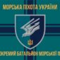 prapor 88 okremoho batalionu morskoi pikhoty 88 obmp zsu loho 2 8 jpg
