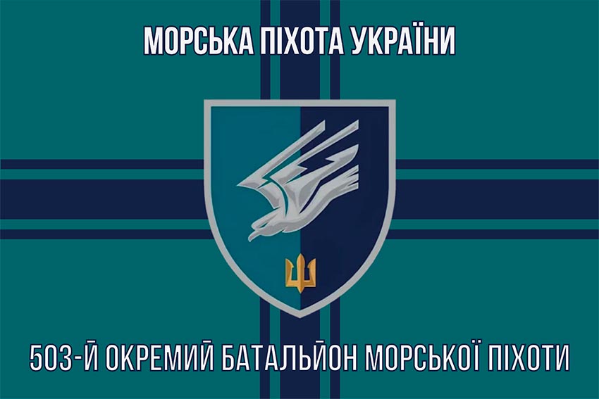 prapor 88 okremoho batalionu morskoi pikhoty 88 obmp zsu loho 2 9 jpg