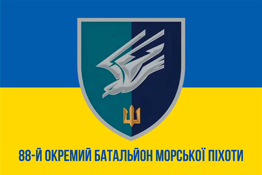 прапор 88 окремхого баталиона морской пихоты 88 обмп зсу лохо 2 сино жовтий 1 jpg