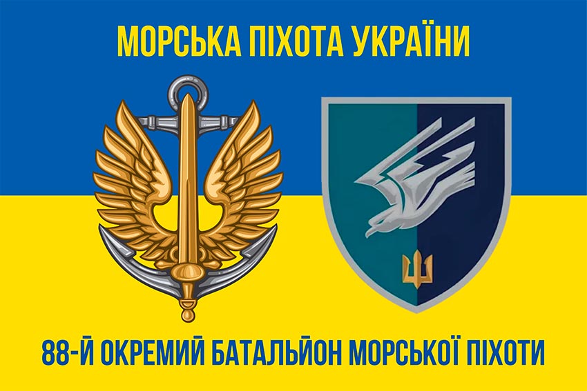 prapor 88 okremoho batalionu morskoi pikhoty 88 obmp zsu loho 2 syno zhovtyi 2 jpg