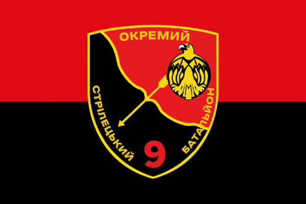 prapor 9 okremoho striletskoho bataliona 9 osb zsu chervono chornyi jpg