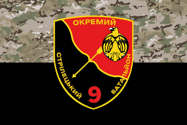 prapor 9 okremoho striletskoho bataliona 9 osb zsu kamufliazh chornyi jpg