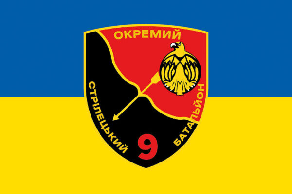 prapor 9 okremoho striletskoho bataliona 9 osb zsu syno zhovtyi jpg