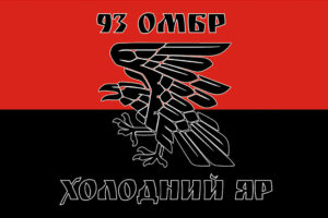 prapor 93 okremoi mekhanizovanoi bryhady 93 ombr kholodnyi iar zsu chervono chornyi 2 jpg