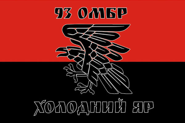prapor 93 okremoi mekhanizovanoi bryhady 93 ombr kholodnyi iar zsu chervono chornyi 2 jpg
