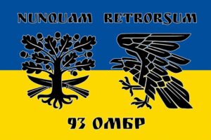 prapor 93 okremoi mekhanizovanoi bryhady 93 ombr kholodnyi iar zsu syno zhovtyi 2 jpg