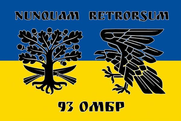 prapor 93 okremoi mekhanizovanoi bryhady 93 ombr kholodnyi iar zsu syno zhovtyi 2 jpg