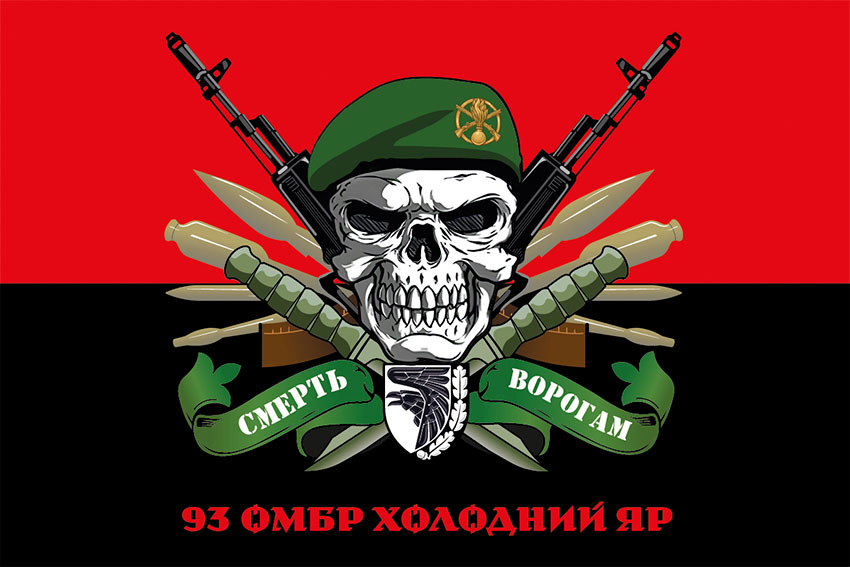 prapor 93 ombr kholodnyi iar zsu smert voroham chervono chornyi jpg