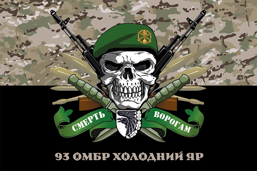 prapor 93 ombr kholodnyi iar zsu smert voroham kamufliazh chornyi jpg