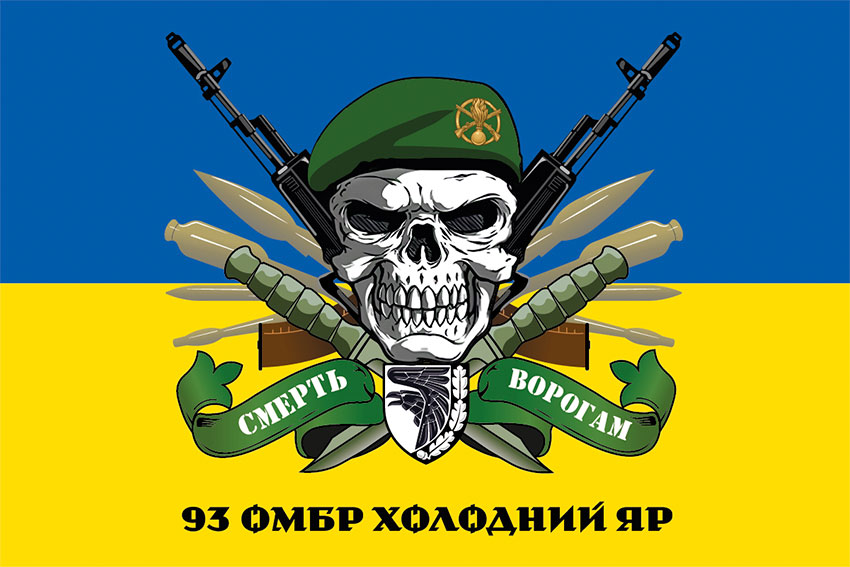 prapor 93 ombr kholodnyi iar zsu smert voroham syno zhovtyi jpg