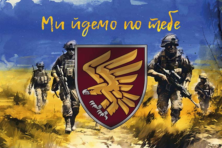 prapor 95 odshbr dshv zsu my idemo po tebe jpg