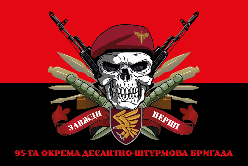 prapor 95 odshbr poliska dshv zsu zavzhdy pershi chervono chornyi jpg