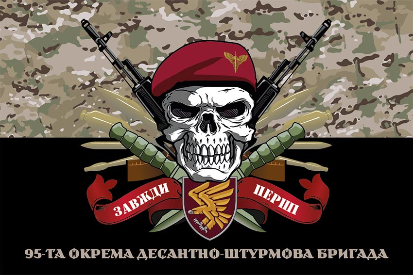 prapor 95 odshbr poliska dshv zsu zavzhdy pershi kamufliazh chornyi jpg