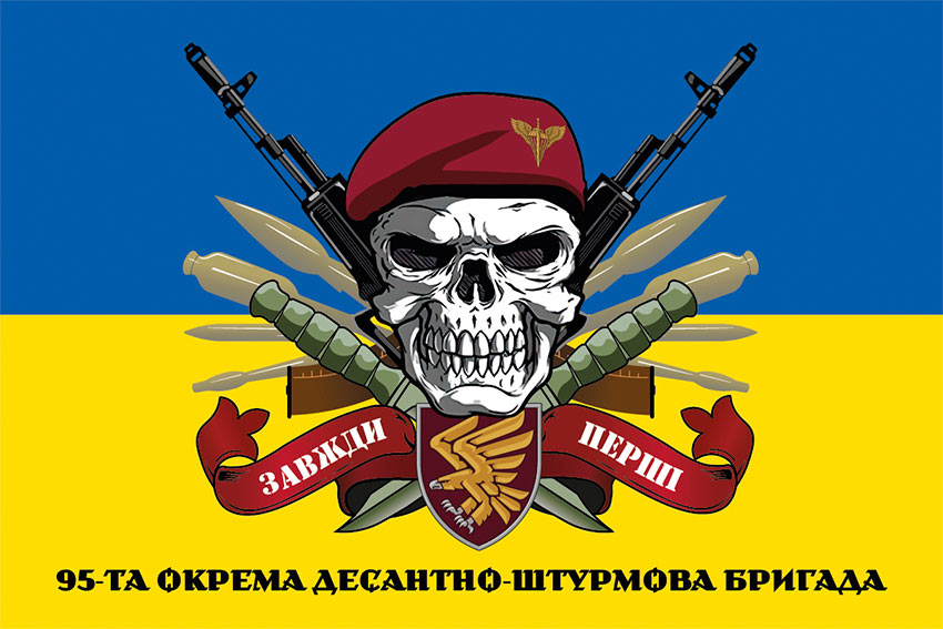 prapor 95 odshbr poliska dshv zsu zavzhdy pershi syno zhovtyi jpg
