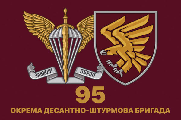 prapor 95 okremoi desantno shturmovoi bryhady 95 odshbr dshv zsu 1 jpg