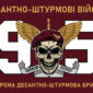 prapor 95 okremoi desantno shturmovoi bryhady 95 odshbr dshv zsu 5 1 jpg