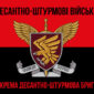 prapor 95 okremoi desantno shturmovoi bryhady 95 odshbr dshv zsu chervono chornyi 1 jpg