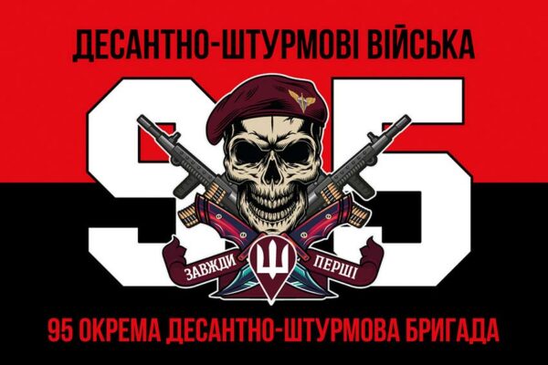 prapor 95 okremoi desantno shturmovoi bryhady 95 odshbr dshv zsu chervono chornyi 3 jpg