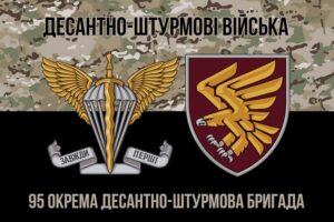 prapor 95 okremoi desantno shturmovoi bryhady 95 odshbr dshv zsu kamufliazh chornyi 2 jpg