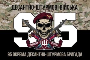 prapor 95 okremoi desantno shturmovoi bryhady 95 odshbr dshv zsu kamufliazh chornyi 3 jpg