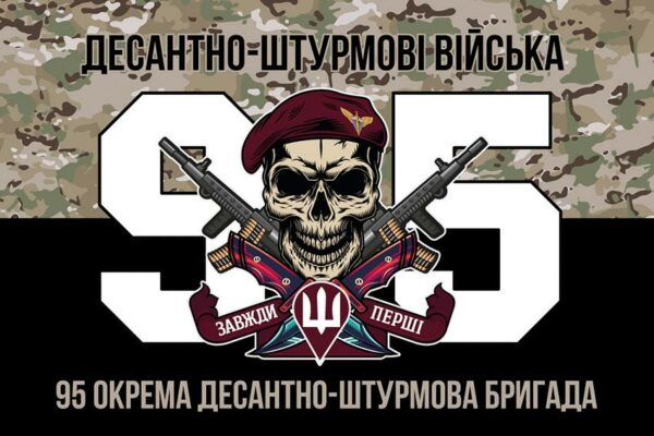 prapor 95 okremoi desantno shturmovoi bryhady 95 odshbr dshv zsu kamufliazh chornyi 3 jpg prapor 95 okremoi desantno shturmovoi bryhady 95 odshbr dshv zsu kamufliazh chornyi 3 jpg