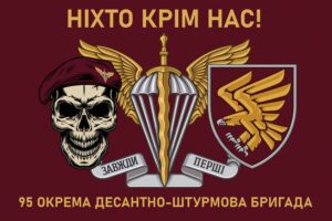 prapor 95 okremoi desantno shturmovoi bryhady 95 odshbr dshv zsu nikhto krim nas 1 jpg