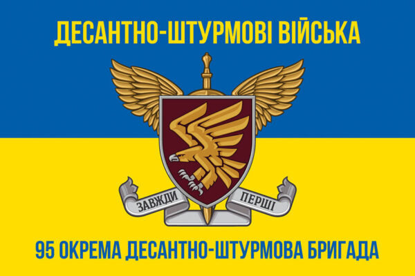 prapor 95 okremoi desantno shturmovoi bryhady 95 odshbr dshv zsu syno zhovtyi 1 jpg