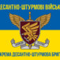 prapor 95 okremoi desantno shturmovoi bryhady 95 odshbr dshv zsu syno zhovtyi 1 jpg