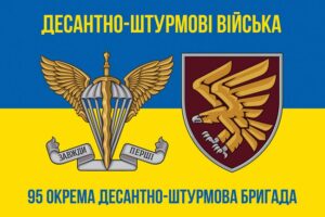 prapor 95 okremoi desantno shturmovoi bryhady 95 odshbr dshv zsu syno zhovtyi 2 jpg