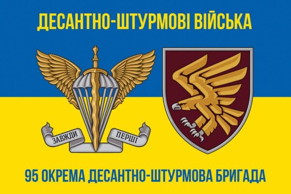 prapor 95 okremoi desantno shturmovoi bryhady 95 odshbr dshv zsu syno zhovtyi 2 jpg