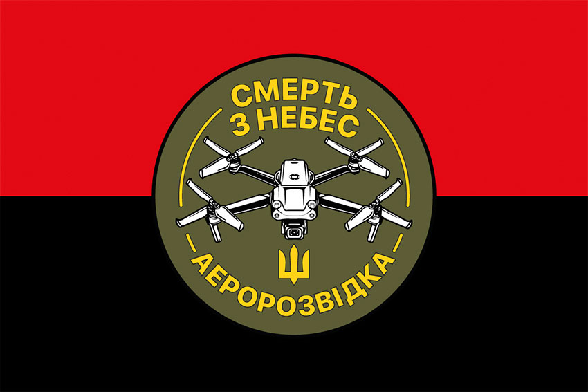 prapor aerorozvidka smert z nebes chervono chornyi jpg